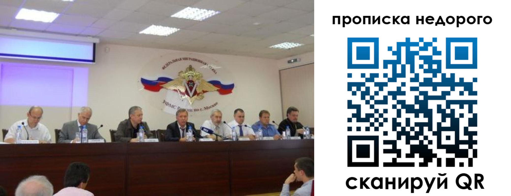 прописка ребенка в Рузе