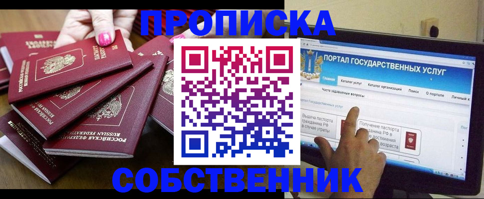 где прописаться в Рузе