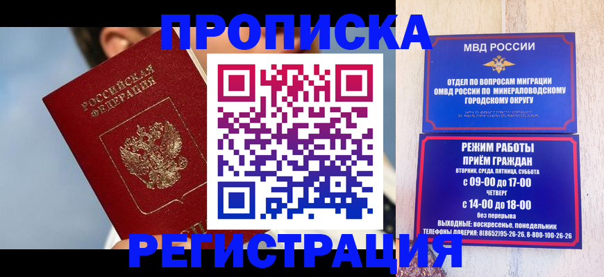 временная регистрация недорого в Рузе