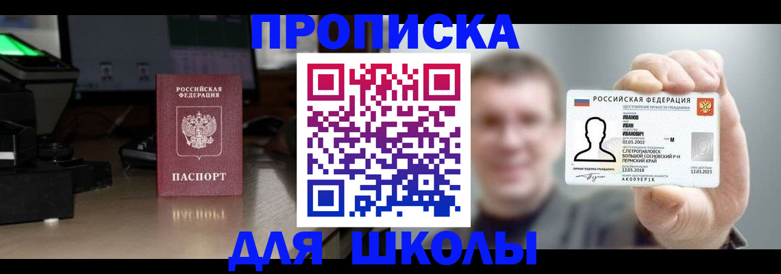 прописка гарантия в Рузе